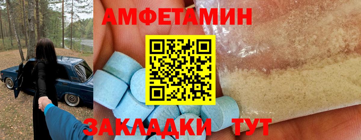 Amphetamine VHQ Янаул