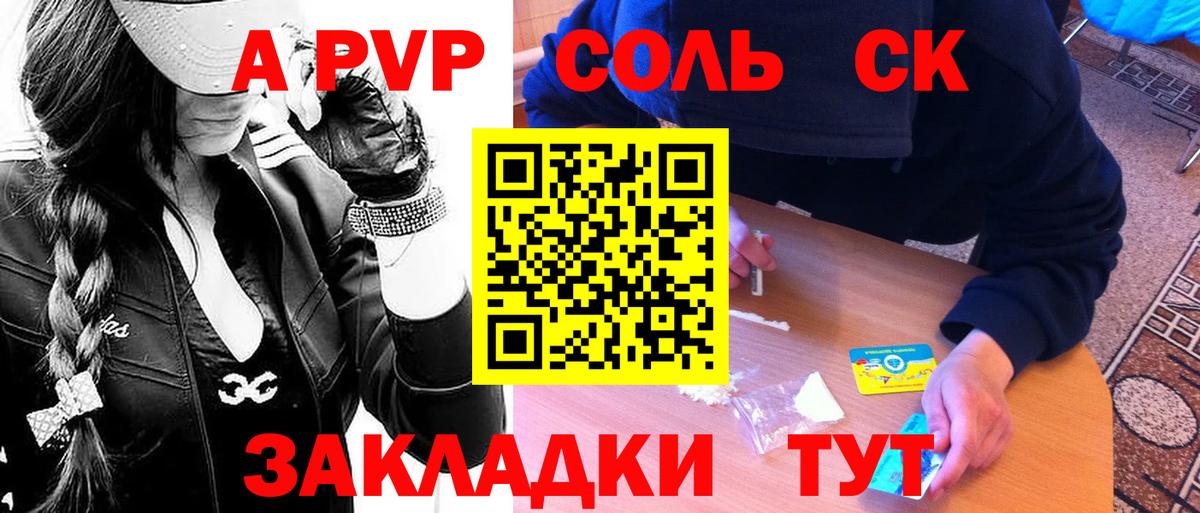 Alpha PVP мука Янаул
