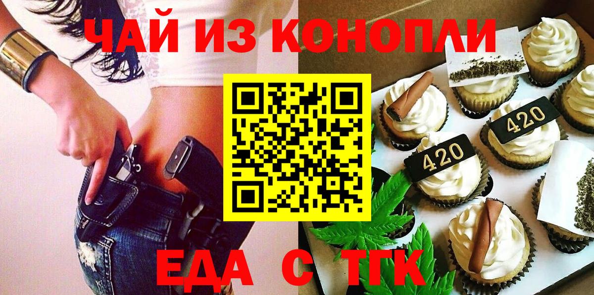Cannafood конопля  Вход с VPN  Янаул 