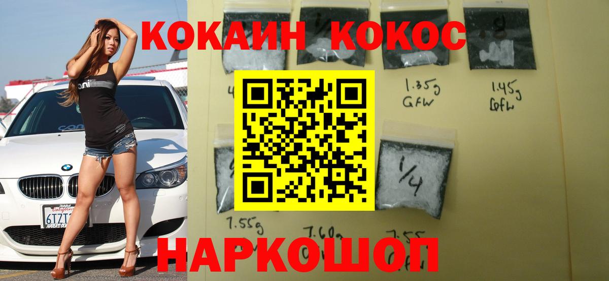КОКАИН FishScale Янаул