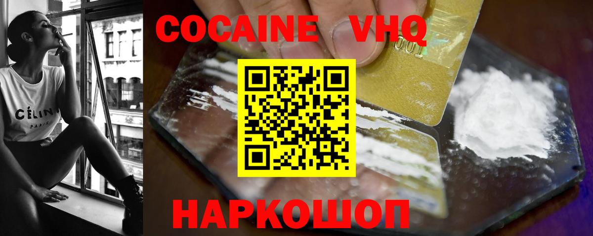Cocaine Перу  Cocaine FishScale  Вход с VPN  Кокаин  Янаул 