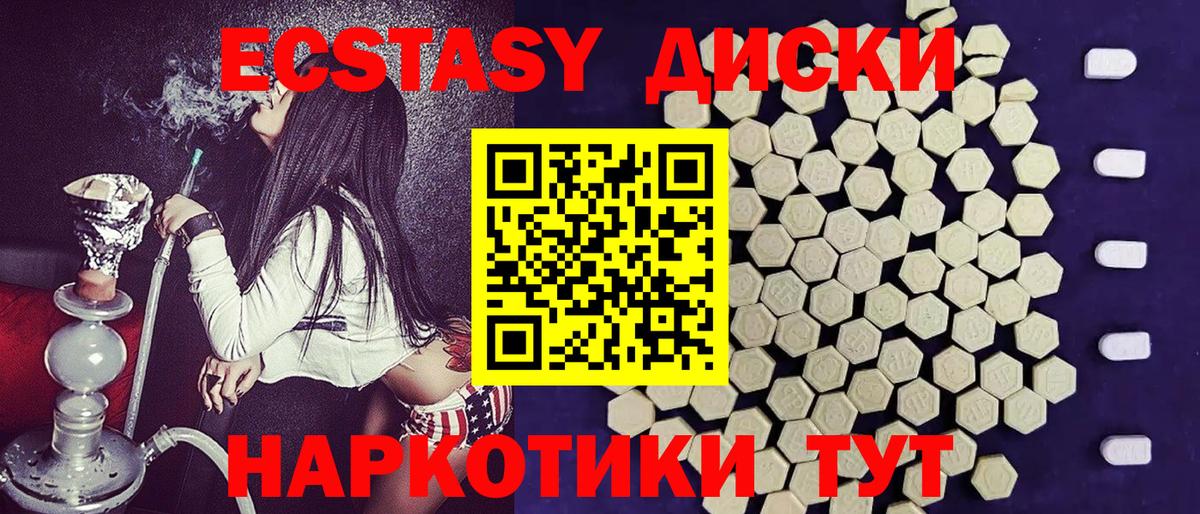 ЭКСТАЗИ XTC  Вход с VPN  ЭКСТАЗИ  купить   Янаул 