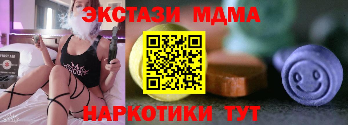 Экстази 280 MDMA Янаул