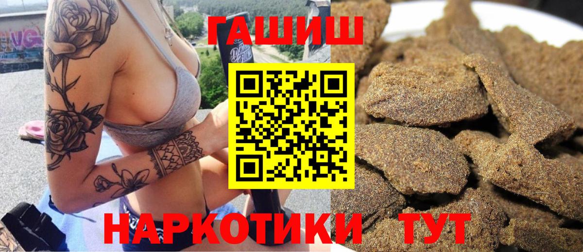 Янаул  ГАШИШ Premium  ГАШИШ hashish  наркотики  Вход с VPN 