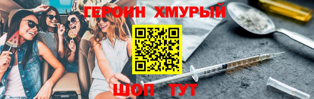 ГЕРОИН Афган Янаул