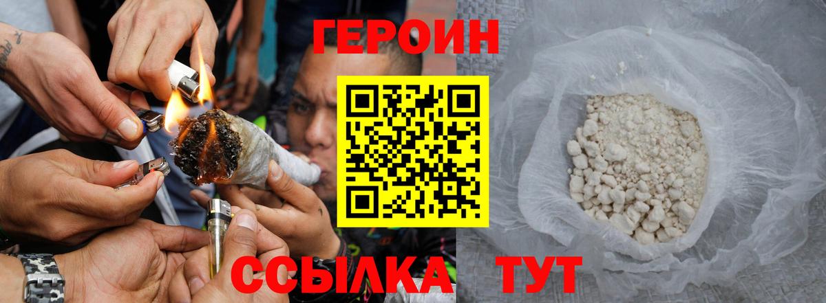 Янаул  Героин Heroin  ГЕРОИН  Вход с VPN 