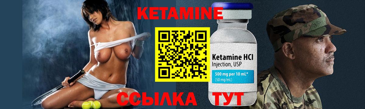 КЕТАМИН ketamine  Вход с VPN  КЕТАМИН VHQ  OMG онион  Янаул 