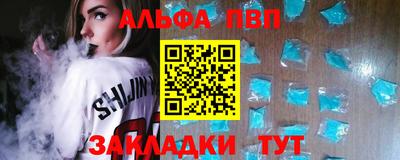ALPHA-PVP Нальчик