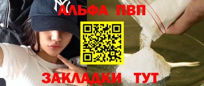 ALPHA-PVP Нальчик