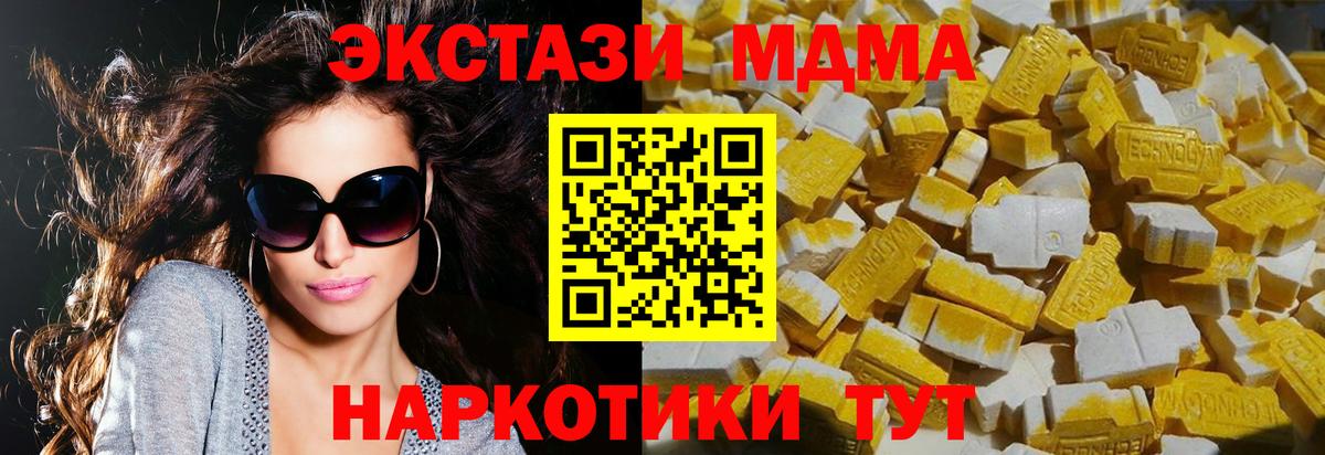 MDMA VHQ  Вход с VPN  Янаул  MDMA молли 