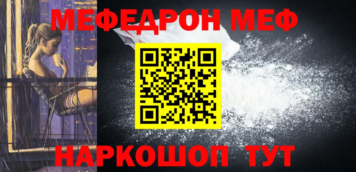 МЯУ-МЯУ VHQ  где можно купить   Янаул  Меф  Вход с VPN  Мефедрон  МЕФ кристаллы 