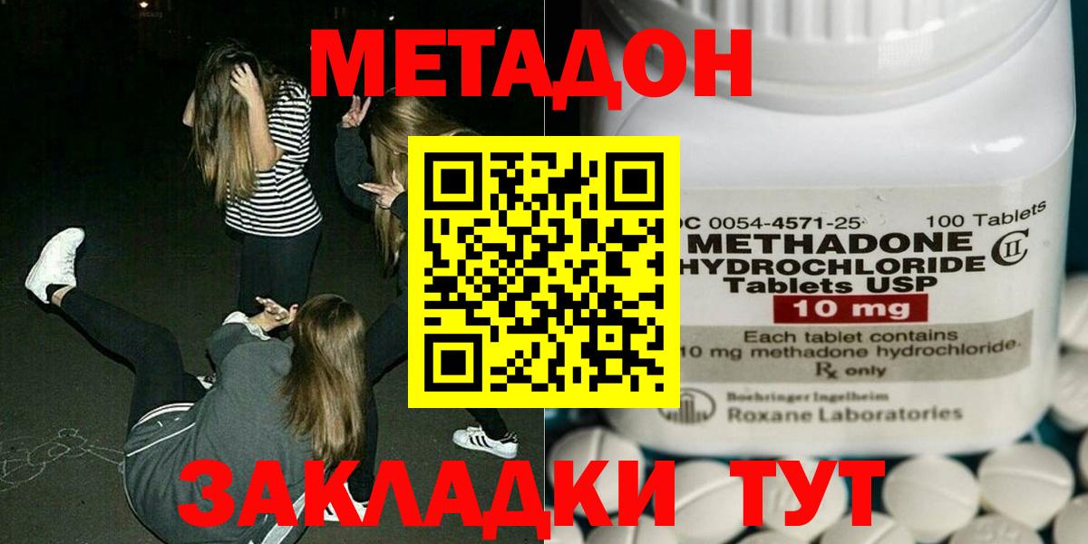 МЕТАДОН белоснежный  Вход с VPN  Метадон VHQ  Янаул 