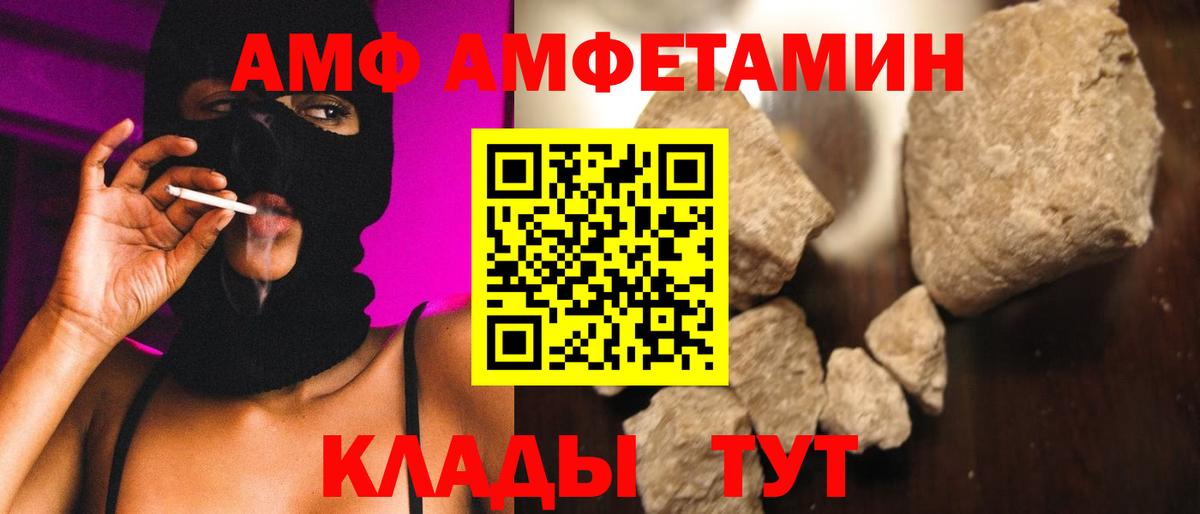 МЕТАМФЕТАМИН винт Янаул