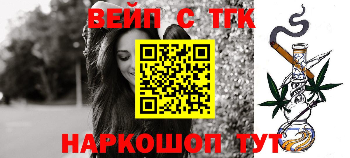 Янаул  Дистиллят ТГК THC oil  Вход с VPN 