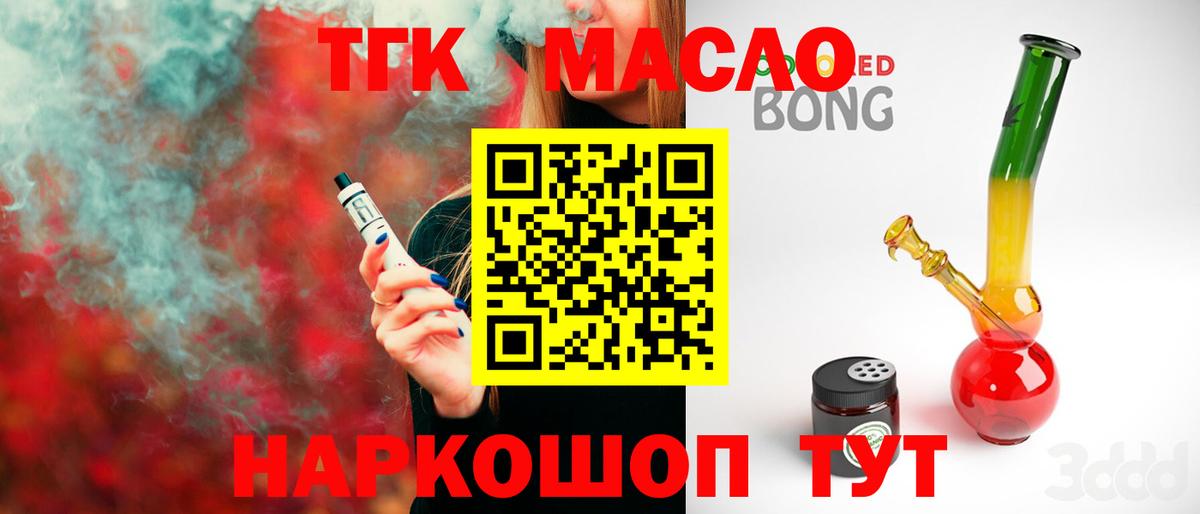 Дистиллят ТГК Wax Янаул